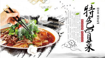 成都冒菜技術(shù)培訓(xùn)哪家好？