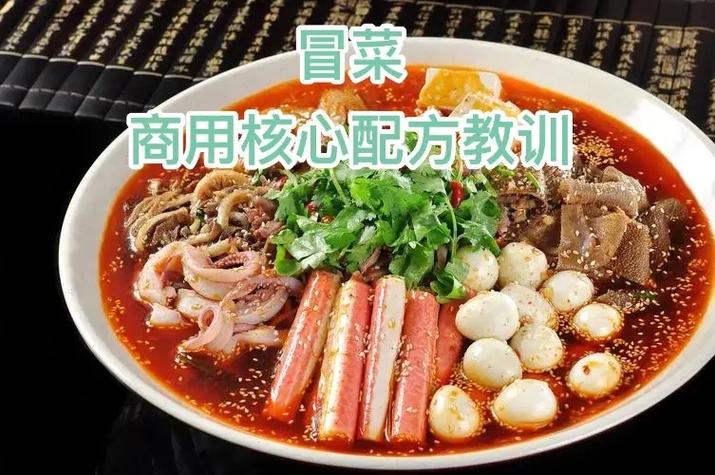 如何選擇合適的冒菜培訓(xùn)？全面教學(xué)與實戰(zhàn)經(jīng)驗的重要性
